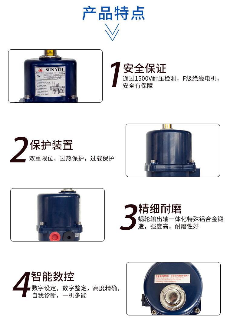 om-1電動(dòng)執(zhí)行器特點(diǎn) om-1電動(dòng)執(zhí)行器特點(diǎn)